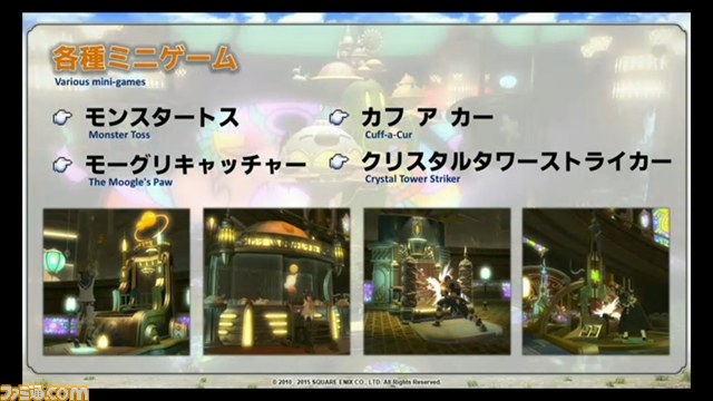 パッチ2.51は2月24日公開! 『新生FFXIV』出張プロデューサーレターLIVE in 闘会議まとめ【闘会議2015】_20