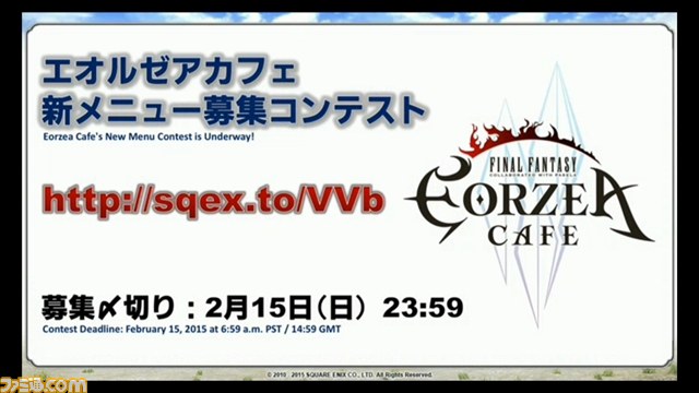 パッチ2.51は2月24日公開! 『新生FFXIV』出張プロデューサーレターLIVE in 闘会議まとめ【闘会議2015】_35