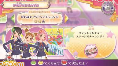 “アイカツ！オフィシャルショップ”が岐阜県、鳥取県、香川県、石川県にてオープン決定！_06