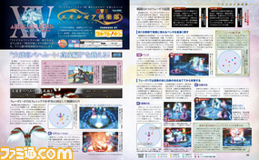【先出し週刊ファミ通】『新生FFXIV』大迷宮バハムート:真成編3を攻略!(2015年2月5日発売号)_02