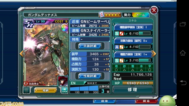 『ガンダムコンクエスト』ガンダムAGE-2 ダークハウンドの使いかたを考える【バサラ大佐プレイ日記その6】_04