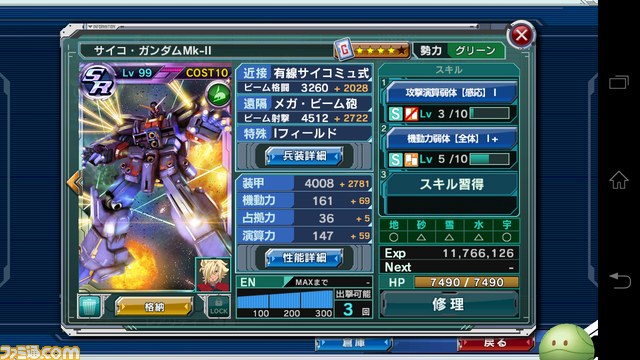 『ガンダムコンクエスト』ガンダムAGE-2 ダークハウンドの使いかたを考える【バサラ大佐プレイ日記その6】_05