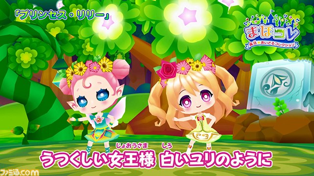 まほコレ 魔法 あいどるコレクション プロモーションビデオ第9弾が公開 動画あり ファミ通 Com