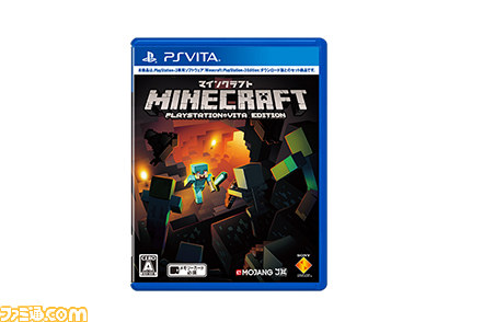 PS Vita『マインクラフト』のパッケージ版が3月に発売決定 - ファミ通.com
