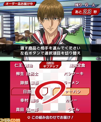 『新テニスの王子様 ~Go to the top~』 選手たちとの交流が深まるミニゲームが公開!_05