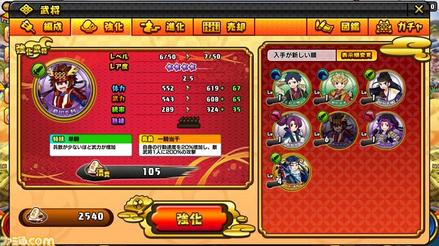 PCブラウザゲーム『戦国コインフィーバー』 正式サービスが本日2月4日より再開！　再開記念イベントも開催_03