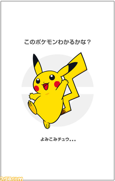 ポケモンだいすきクラブ 公式アプリが新登場 ポケモンの最新情報が盛りだくさん ファミ通 Com ポケモンだいすきクラブ 公式アプリが新登場 ポケモンの最新情報が盛りだくさん ファミ通 Com