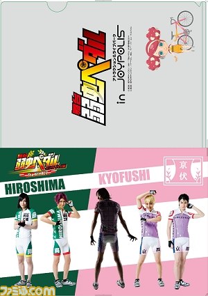 “舞台『弱虫ペダル』in JOYPOLIS”コラボ企画の詳細情報が公開_01