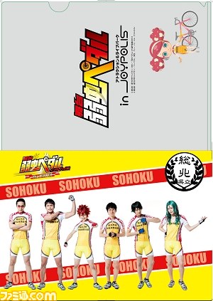 “舞台『弱虫ペダル』in JOYPOLIS”コラボ企画の詳細情報が公開_03