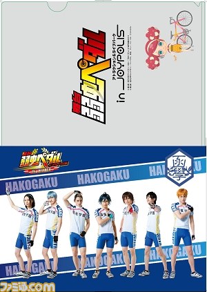 “舞台『弱虫ペダル』in JOYPOLIS”コラボ企画の詳細情報が公開_02