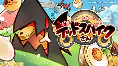 イートビート