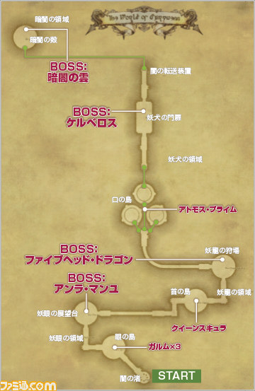 『新生FFXIV』 攻略“クリスタルタワー:闇の世界” 妖異はびこる異界を踏破してIL120装備を手に入れる!!_58