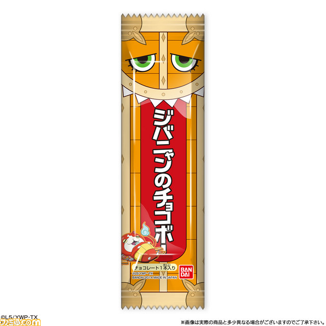 アニメ『妖怪ウォッチ』“ジバニャンのチョコボー”のテレビCMに期間限定バレンタインver.が登場！_02