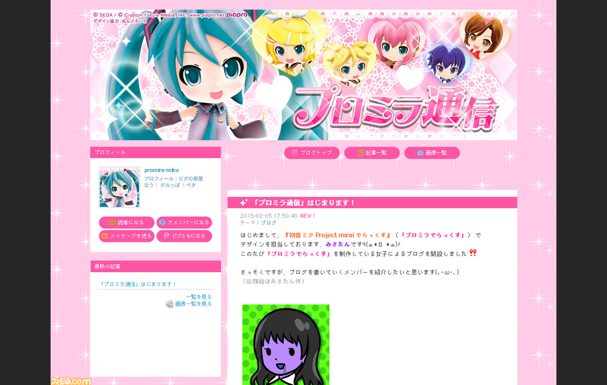初音ミク Project Mirai でらっくす 女性デザイナーによる応援ブログがオープン ファミ通 Com 初音ミク Project Mirai でらっくす 女性デザイナーによる応援ブログがオープン ファミ通 Com