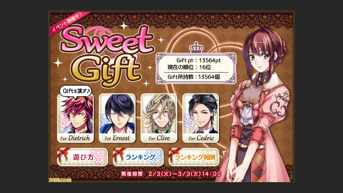 ミスティアージュ 恋する君とさがしもの 大型イベント開催中 竹本英史さん 興津和幸さんら声優陣のボイスアイコンをゲットしよう ファミ通 Com