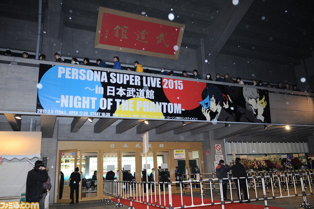 ペルソナ 雪が降る中でもアツくなったライブをリポート Persona Super Live 15 In 日本武道館 Night Of The Phantom ファミ通 Com