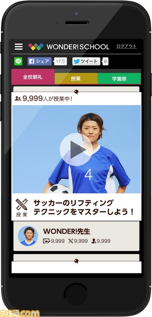 『アイカツ！』ダンスコンテストも！　バンダイとYahoo! JAPANが協業、インターネット上の子ども向けバーチャルがっこう“WONDER!SCHOOL”を提供開始　_03