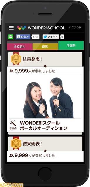 『アイカツ！』ダンスコンテストも！　バンダイとYahoo! JAPANが協業、インターネット上の子ども向けバーチャルがっこう“WONDER!SCHOOL”を提供開始　_05