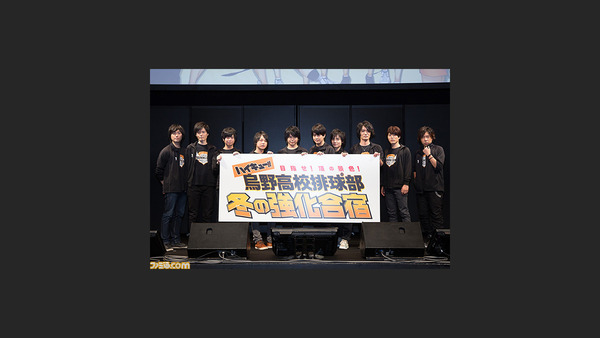 キャストお気に入りのシーンは アニメ ハイキュー イベント 冬の強化合宿 のオフィシャルリポートが到着 ファミ通 Com キャストお気に入りのシーンは アニメ ハイキュー イベント 冬の強化合宿 のオフィシャルリポートが到着 ファミ通 Com