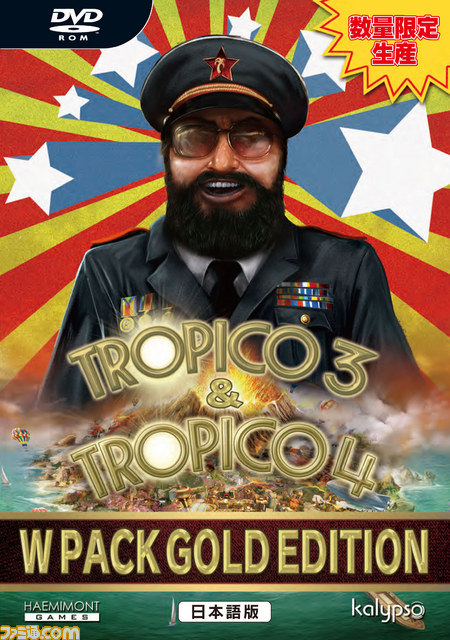 トロピコ 3 トロピコ 4 ダブル パック ゴールド エディション が4月10日発売決定 ふたつのゴールド エディションが入った夢のようなパック ファミ通 Com
