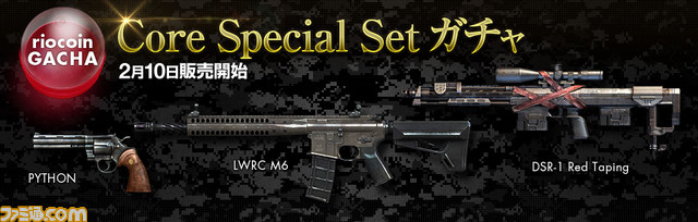 『クロスファイア』 “2015　Valentine Set ガチャ”が登場！　永久武器も獲得できる“鬼退治”イベントもスタート！_02
