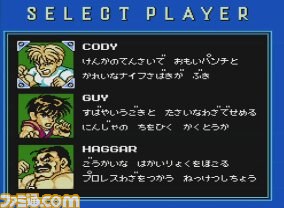 『マイティファイナルファイト』がWii U用バーチャルコンソールタイトルとして配信スタート_06