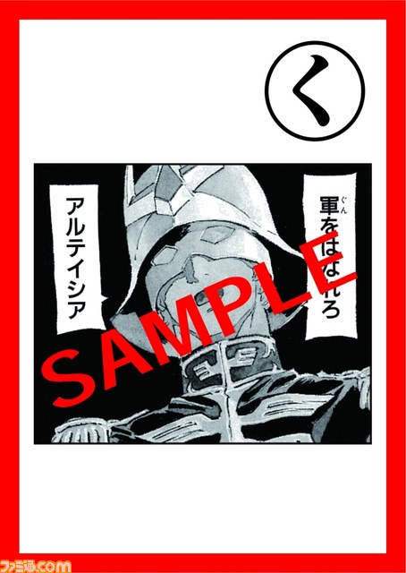 “シャア専用カルタ”争奪戦が開催決定、シャア（池田秀一さん）、セイラ（潘めぐみさん）が詠み、M.S.S.Projectが取る！_09