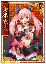 バレンタインVerのちょっとエッチな武将が登場！ ブラウザ『戦極姫Web』_07
