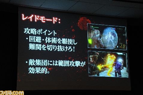 『バイオハザード リベレーションズ2』プレミアム発表会リポート_09