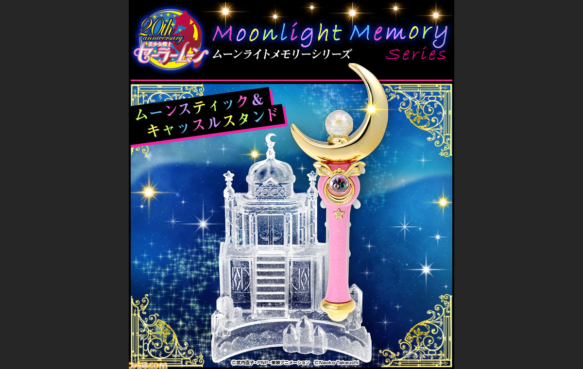 セーラームーン　ムーンスティック　初期 レア 初期 セーラームーン ムーンスティック おもちゃ グッズ