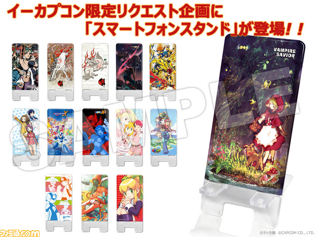 イーカプコン ロックマンエグゼ 「スマートフォンジャケット