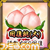 揺れる戦国美少女カードRPG『戦国武将姫 MURAMASA 乱』がYahoo! Mobageにて正式サービススタート！_12
