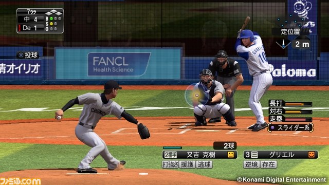 『プロ野球スピリッツ2015』に収録される“プロ野球速報プレイ”、“ペナントレースモード”とは？_03