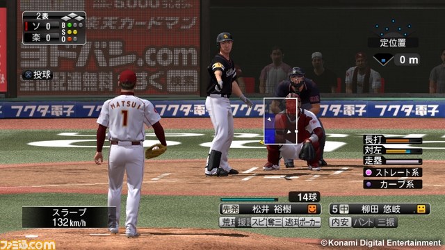 『プロ野球スピリッツ2015』に収録される“プロ野球速報プレイ”、“ペナントレースモード”とは？_07