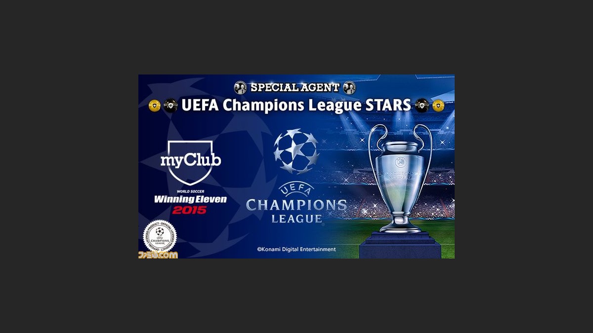 ウイニングイレブン15 の新オンラインモード Myclub で 本日より Uefa Champions Leagueキャンペーン を開催 ファミ通 Com