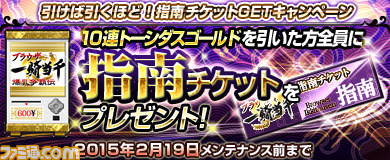 PC『ブラウザ一騎当千 爆乳争覇伝』にバレンタイン仕様の闘士カードが9体分登場!_11