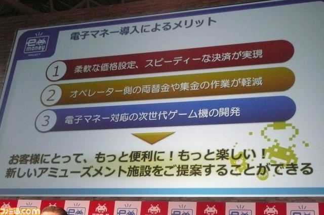 ゲーセンの100円玉オペレーションは終焉するか？　タイトーの新決済システムに関する記者説明会をリポート【JAEPO 2015】_07