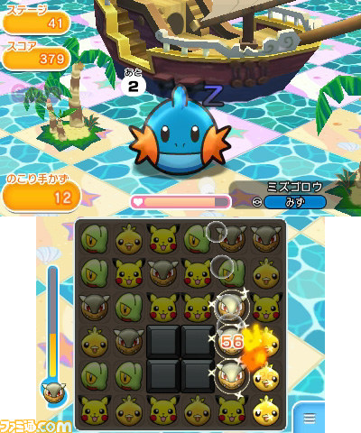 基本プレイ無料（アイテム課金あり）のポケモン新作パズル『ポケとる』が2月18日より配信_21