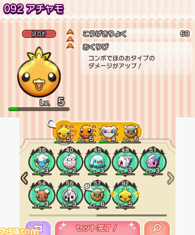 基本プレイ無料 アイテム課金あり のポケモン新作パズル ポケとる が2月18日より配信 1 3 ファミ通 Com 基本プレイ無料 アイテム課金あり のポケモン新作パズル ポケとる が2月18日より配信 1 3 ファミ通 Com