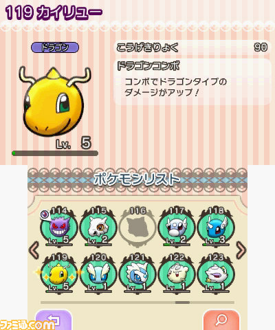 基本プレイ無料 アイテム課金あり のポケモン新作パズル ポケとる が2月18日より配信 1 3 ファミ通 Com