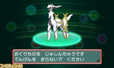 夏のポケモン映画の前売券を購入すると『ポケットモンスター オメガルビー・アルファサファイア・X・Y』に“アルセウス”がプレゼント_44