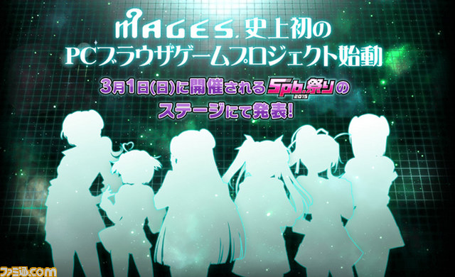 MAGES.史上初のPCブラウザゲームプロジェクトが始動――“5pb.祭り2015”にて詳細発表決定_01