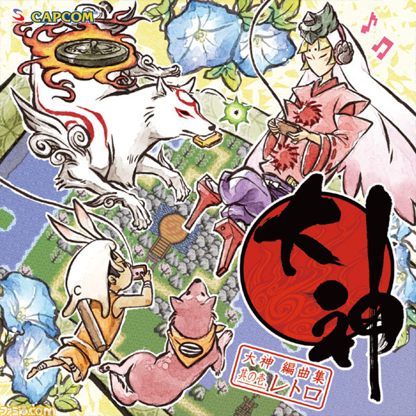 『大神』シリーズのアレンジCD第3弾『大神 編曲集 其の参、ラウンジ』のイラスト＆編曲者が公開！_03