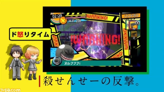 『暗殺教室 殺せんせー大包囲網!!』殺せんせー（声：福山潤さん）ナレーションの最新PV＆テレビCMが公開【動画あり】_06