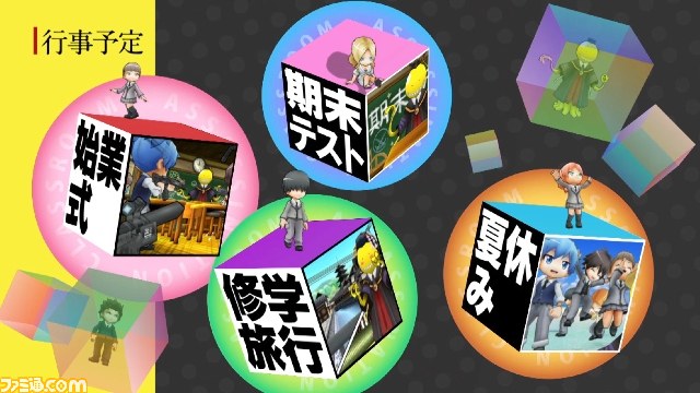 『暗殺教室 殺せんせー大包囲網!!』殺せんせー（声：福山潤さん）ナレーションの最新PV＆テレビCMが公開【動画あり】_07
