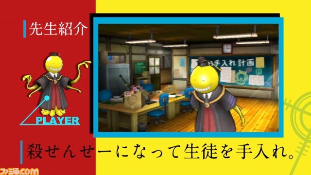 『暗殺教室 殺せんせー大包囲網!!』殺せんせー（声：福山潤さん）ナレーションの最新PV＆テレビCMが公開【動画あり】_09