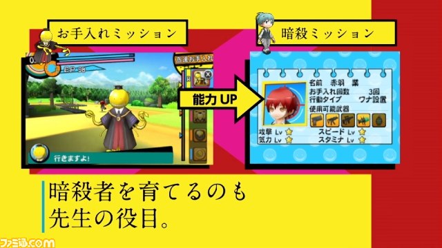 『暗殺教室 殺せんせー大包囲網!!』殺せんせー（声：福山潤さん）ナレーションの最新PV＆テレビCMが公開【動画あり】_10