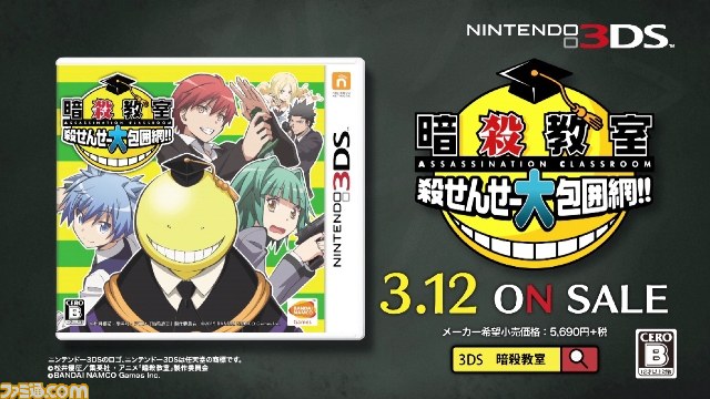 『暗殺教室 殺せんせー大包囲網!!』殺せんせー（声：福山潤さん）ナレーションの最新PV＆テレビCMが公開【動画あり】_11