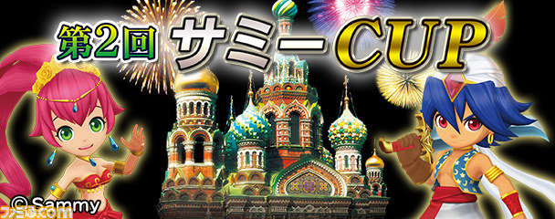 『セガNET麻雀 MJ』＆『セガネットワーク対戦麻雀 MJ5 R EVOLUTION』にて全国大会“第2回サミーCUP”が実施！_01