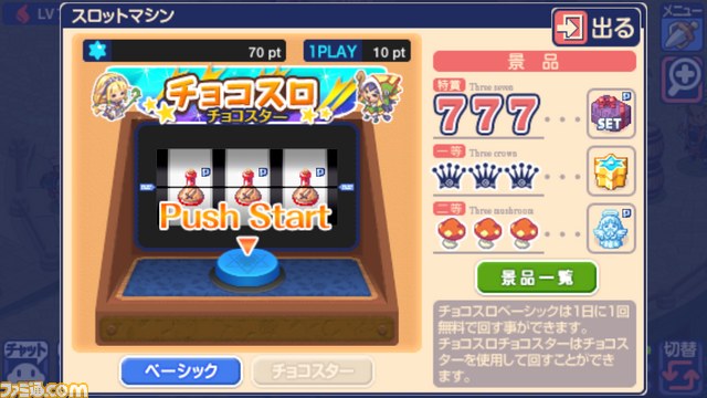 チョコットランド 15年春に3次職実装 イベント中の獲得経験値は最大70倍 今後の展開についてキーマン3人を直撃 1 3 ファミ通 Com
